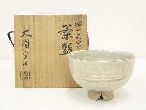 萩焼　大眉窯造　吉賀大眉　倣一文字茶碗（共箱）